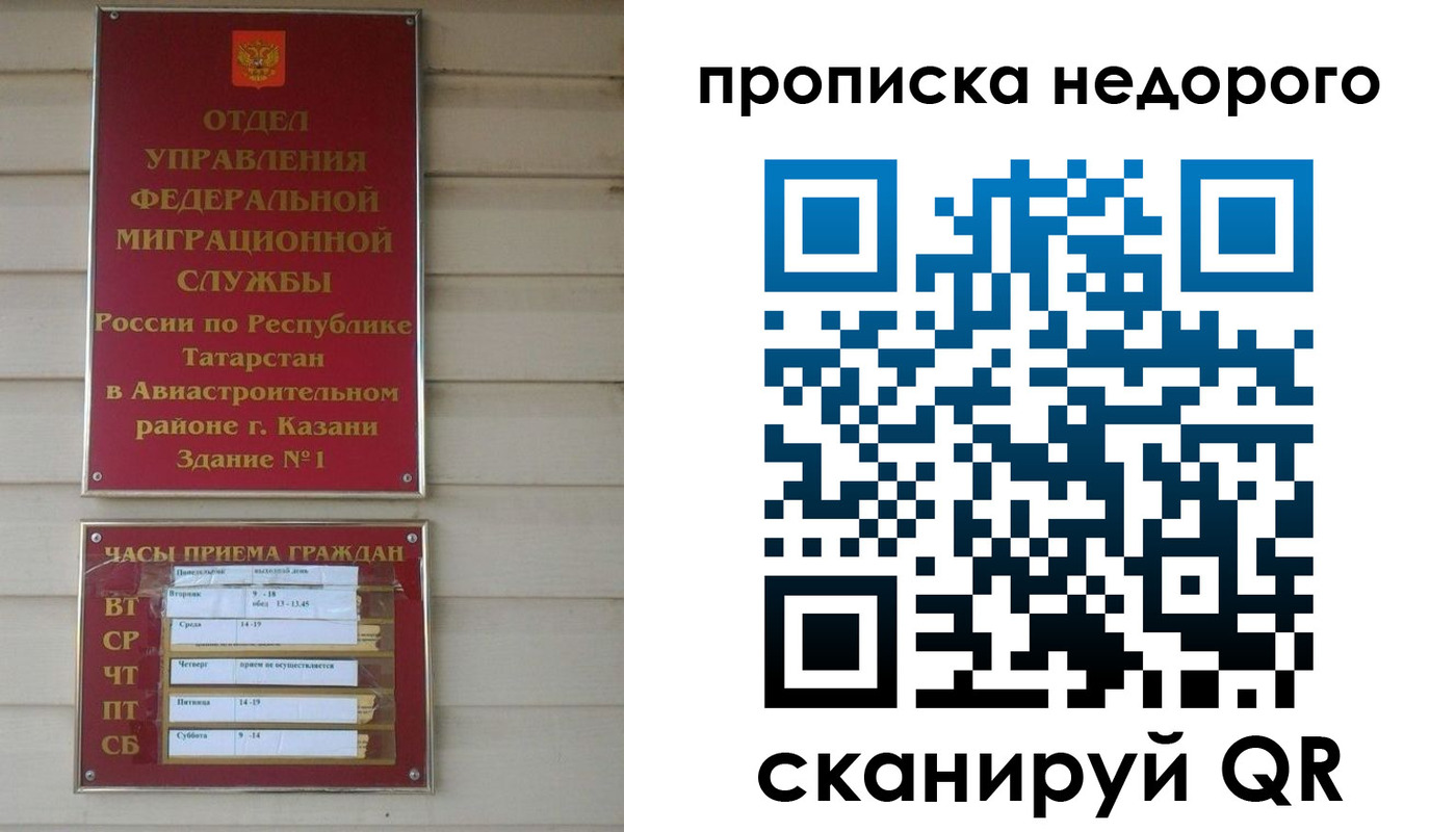 временная регистрация для всех в Гуково