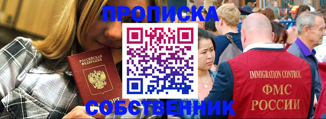 временная регистрация законно в Гуково