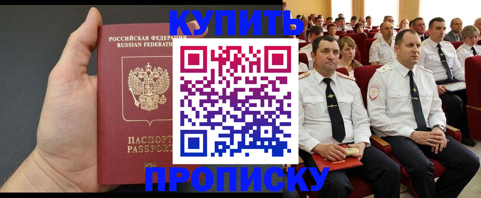 временная регистрация поиск в Гуково