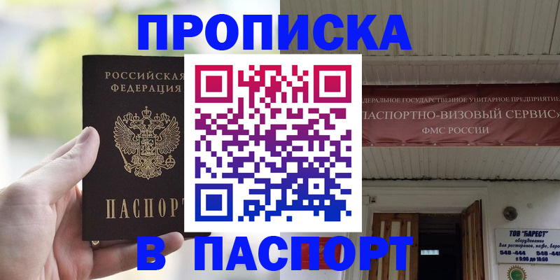 пропишу в квартире в Гуково