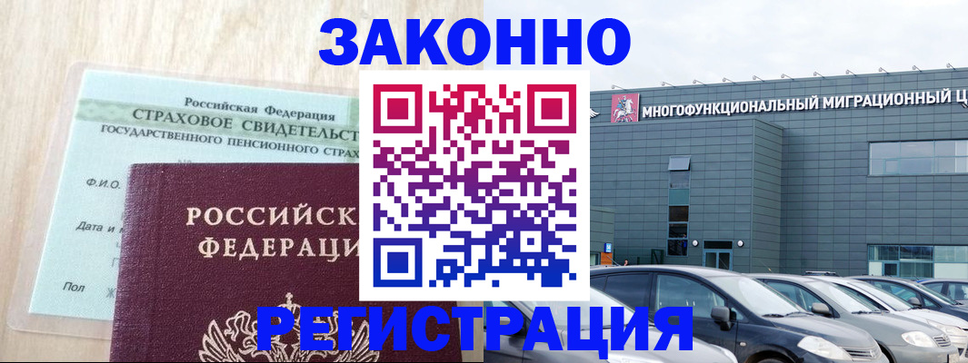 где прописаться в Гуково