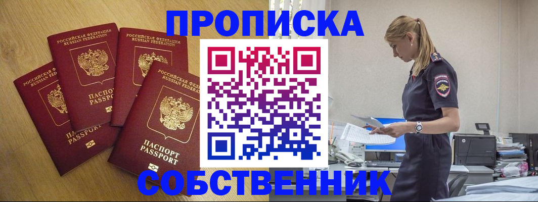 миграционный учет в Гуково